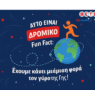 METRO ΑΕΒΕ: Η πρωτοβουλία «Χιλιόμετρα Προσφοράς» έκανε… τον γύρο της Γης!