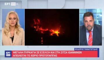 Γιάννενα: Εντολή εκκένωσης Πρωτόπαππα λόγω πυρκαγιάς