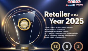 Η METRO αναδείχθηκε Retailer of the Year 2025 στα Supermarket Awards!