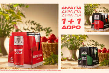 Δίψα για Πάσχα. Δίψα για ΒΙΚΟΣ COLA 1+1