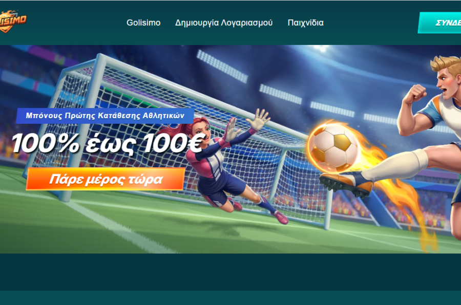 Golisimo Casino: το καλύτερο μέρος για παιχνίδια για όσους θέλουν αξιοπιστία