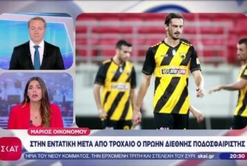 Αναζητούνται μάρτυρες για το τροχαίο με τον Μάριο Οικονόμου στα Γιάννενα