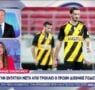 Αναζητούνται μάρτυρες για το τροχαίο με τον Μάριο Οικονόμου στα Γιάννενα