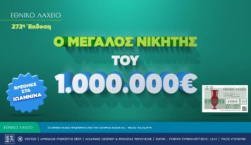 Εθνικό Λαχείο: Στα Ιωάννινα ο νικητής του 1 εκατ. ευρώ