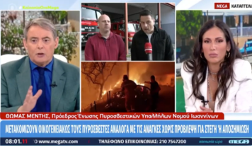 Ένωση Πυροσβεστικών Υπαλλήλων Νομού Ιωαννίνων: Μεταθέτουν πυροσβέστες, χωρίς να υπάρχει πρόβλεψη για στέγη ή αποζημίωση