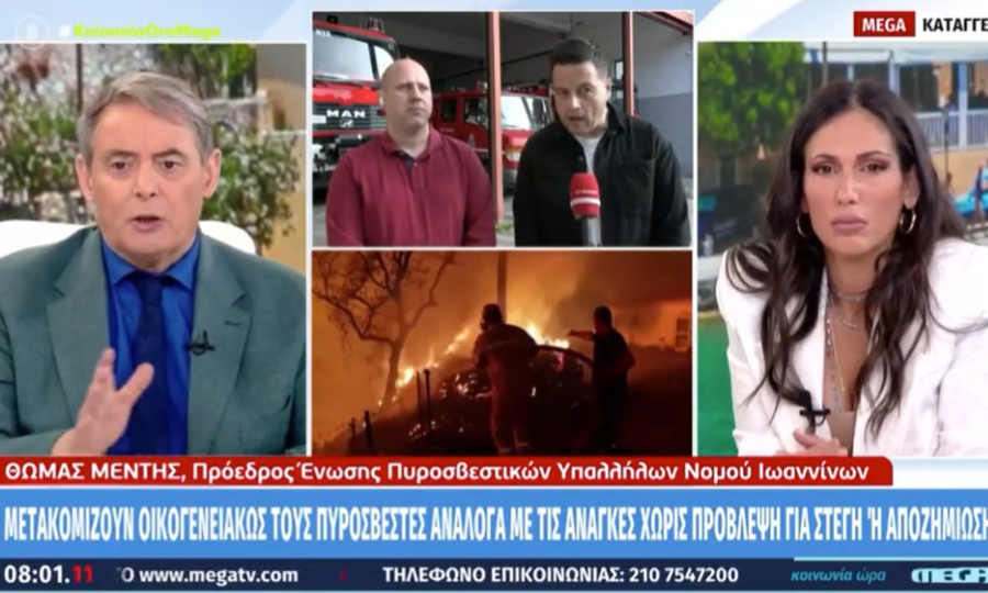 Ένωση Πυροσβεστικών Υπαλλήλων Νομού Ιωαννίνων: Μεταθέτουν πυροσβέστες, χωρίς να υπάρχει πρόβλεψη για στέγη ή αποζημίωση