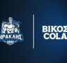 Η ΒΙΚΟΣ COLA συνεχίζει στο πλευρό της ΚΑΕ ΗΡΑΚΛΗΣ για 2η συνεχόμενη χρονιά