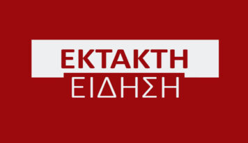 Συνελήφθη στο αεροδρόμιο η Βασιλική Τσαρούχα