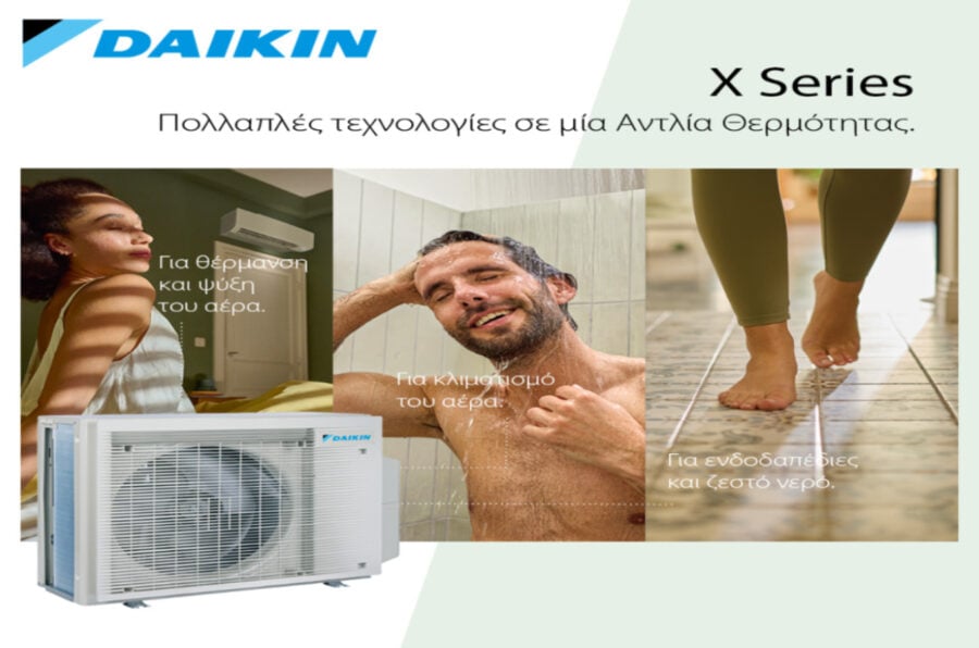 Νέα Daikin X Series: Όλη η άνεση του σπιτιού από μία μόνο εξωτερική μονάδα